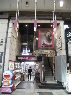 Connect寺町（ダコタ館）