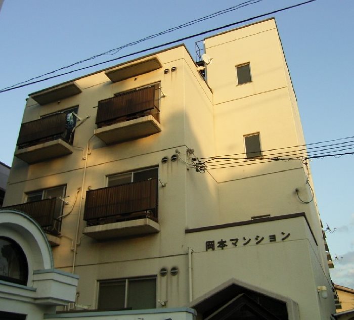 岡本マンション